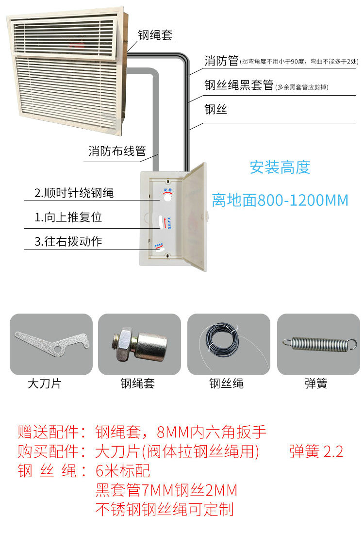 遠控機構鋼絲繩3c排煙防火閥執行器板式風口不鏽鋼面板遠程復位 遠控