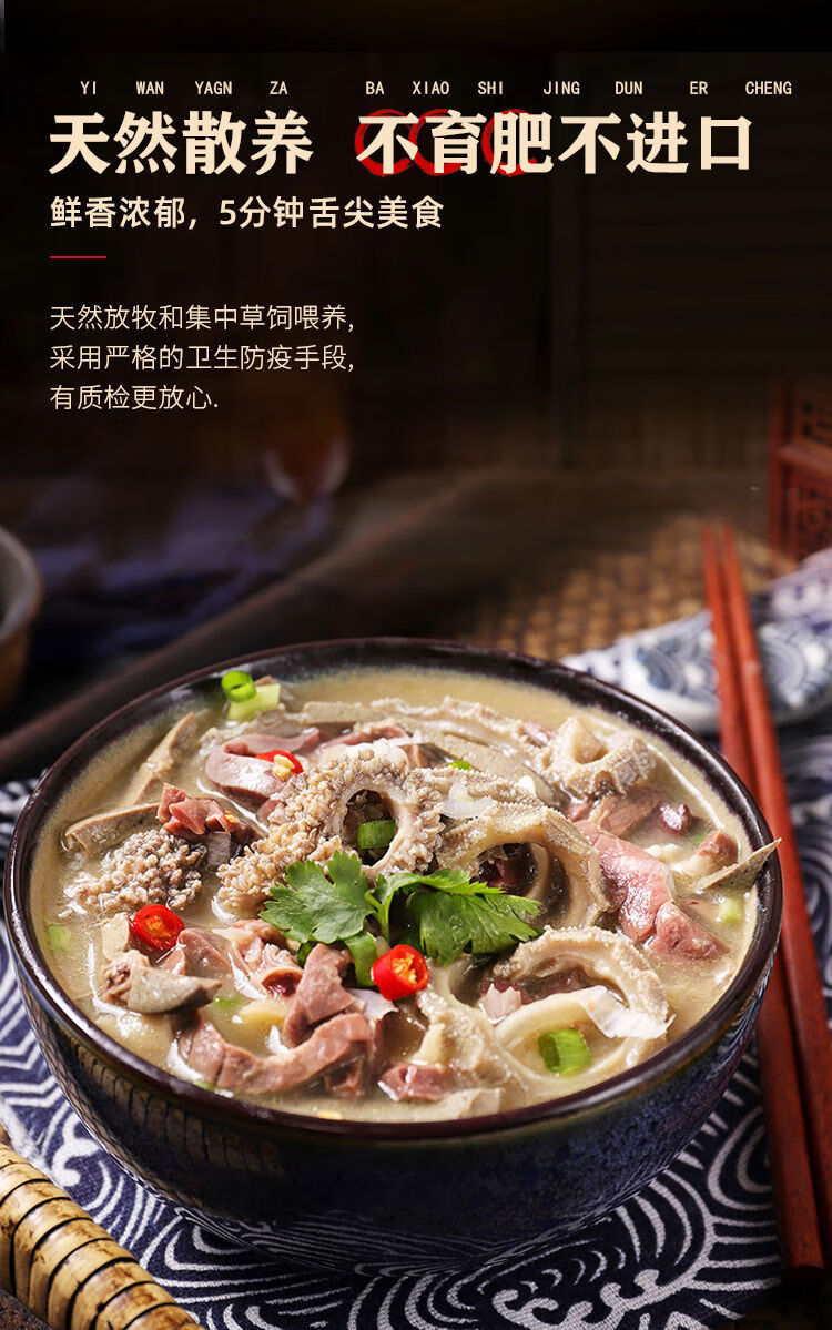 羊杂汤内蒙古羊肉汤真空包装正宗羊杂开袋即食小吃清真食品原味1袋