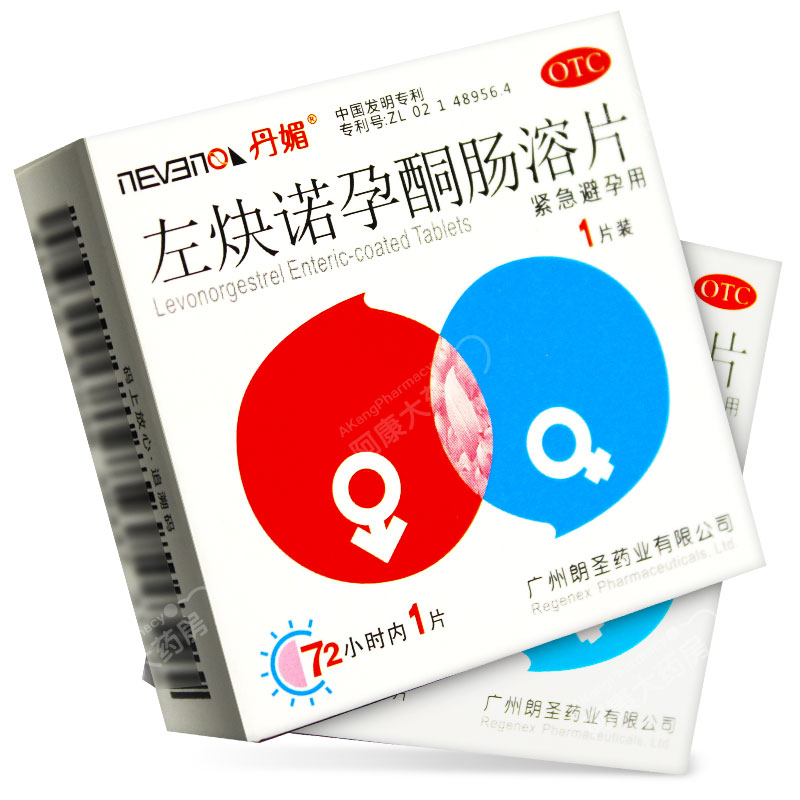 丹媚 左炔诺孕酮肠溶片 1.