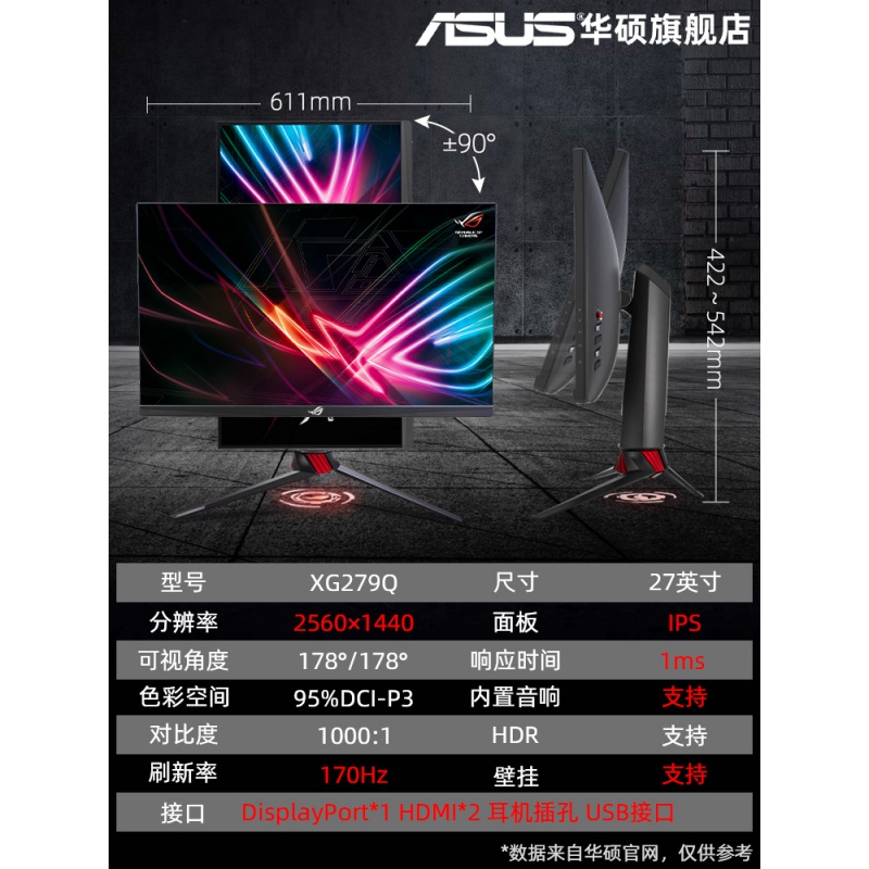 华硕全球代购直发asus/xg279q绝杀27英寸2k电脑台式170hz显示器游戏