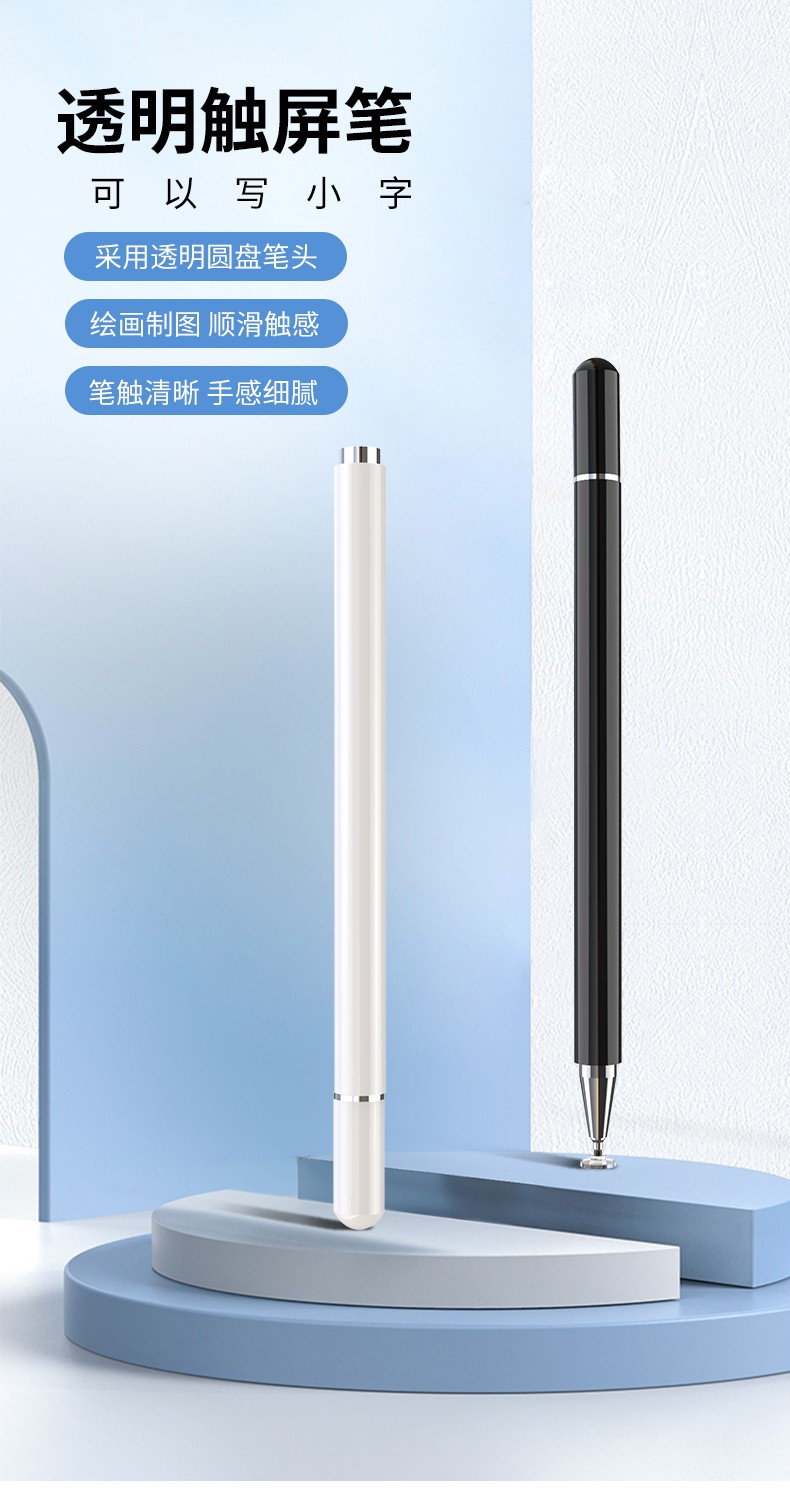 5英寸平板电脑透明圆盘软头触控笔绘画笔 【白色】无需充电无需蓝牙