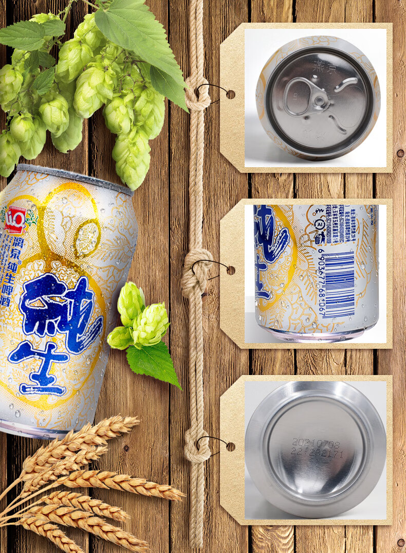 【广西馆】桂林漓泉啤酒小度7°全生态纯生啤酒330ml*24听易拉罐装