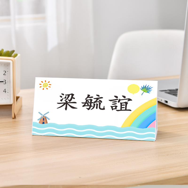 学生姓名桌牌 磁吸小学生座位桌牌姓名字会议台卡席位厚全纸质台签