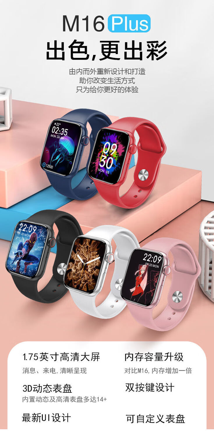 hw22华强北智能手表s6蓝牙测心率m26太空人m16plus适用苹果iwatch顶配