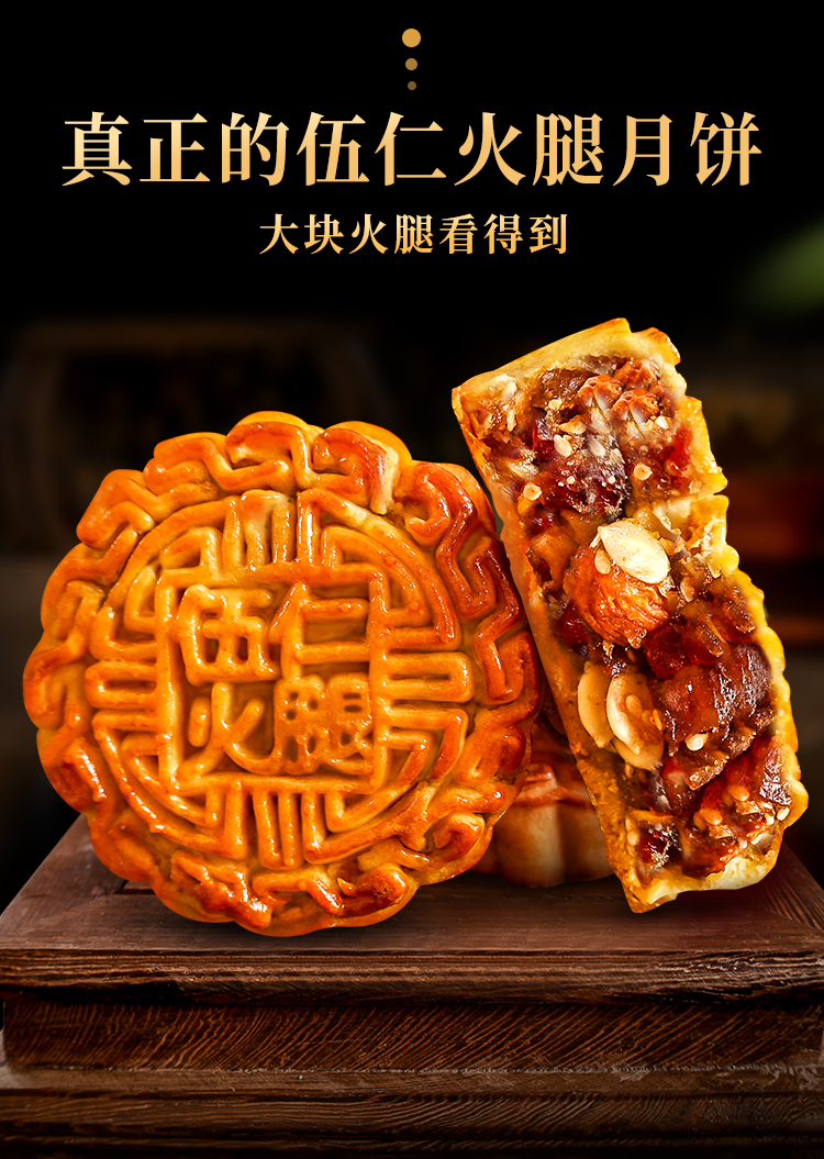 广西五仁月饼广式老式伍仁火腿五仁叉烧月饼鲜肉特产中秋礼盒送礼