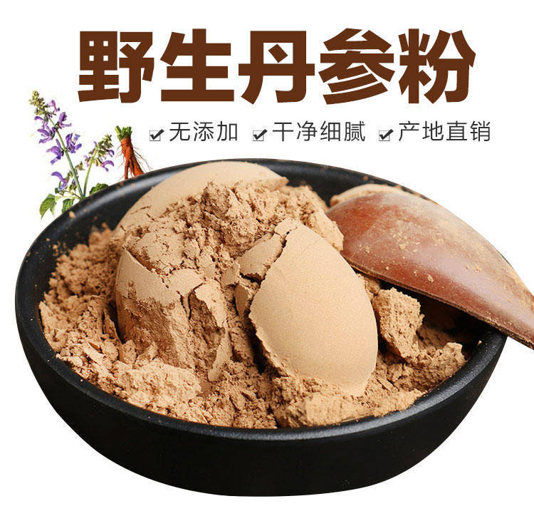 伟博丹参粉正宗云南丹参粉250克500克嘉万滋补品三七粉丹参粉西洋参粉