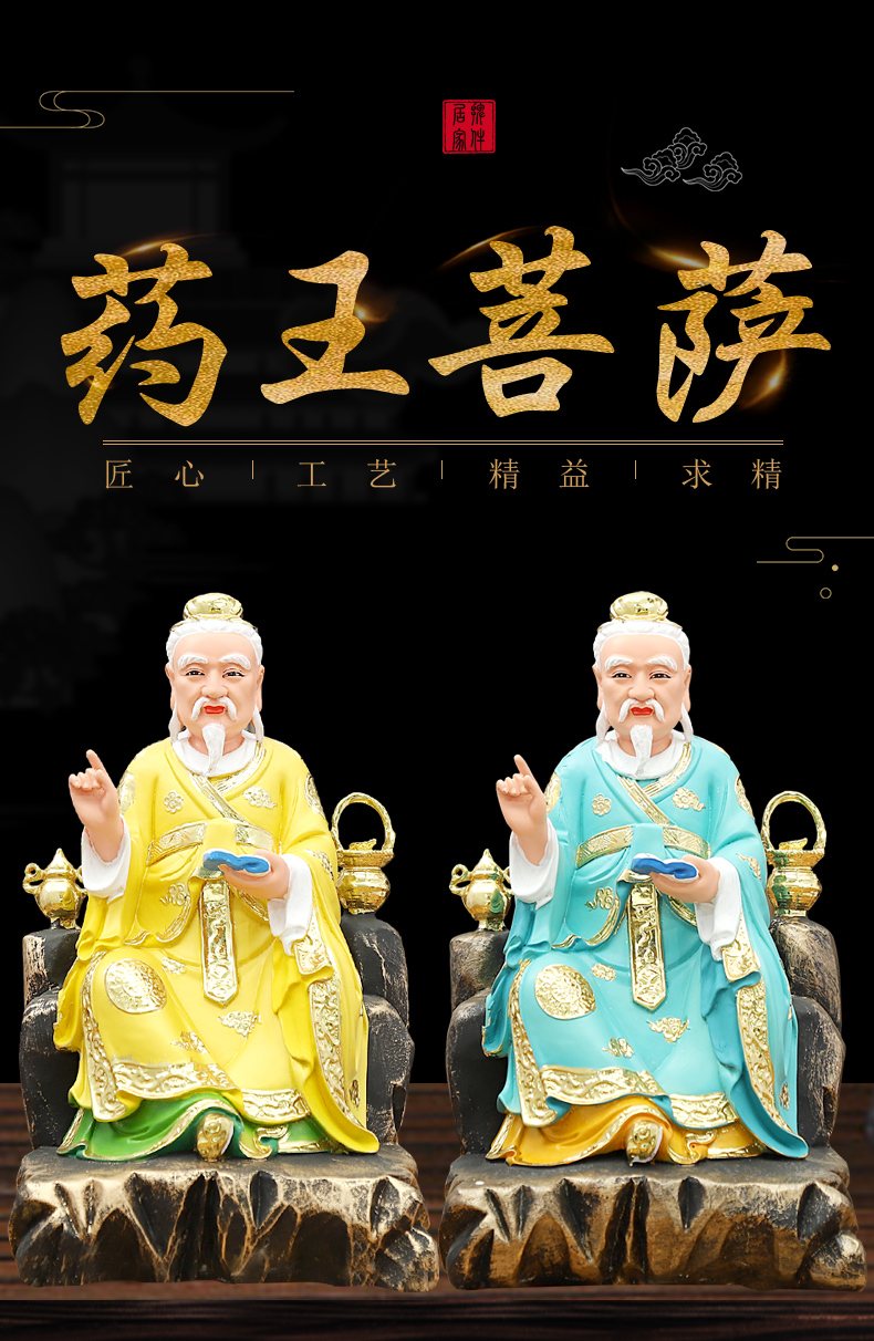 药王神像孙思邈供奉家用保平安摆件神医华佗药神菩萨药王爷佛像 19