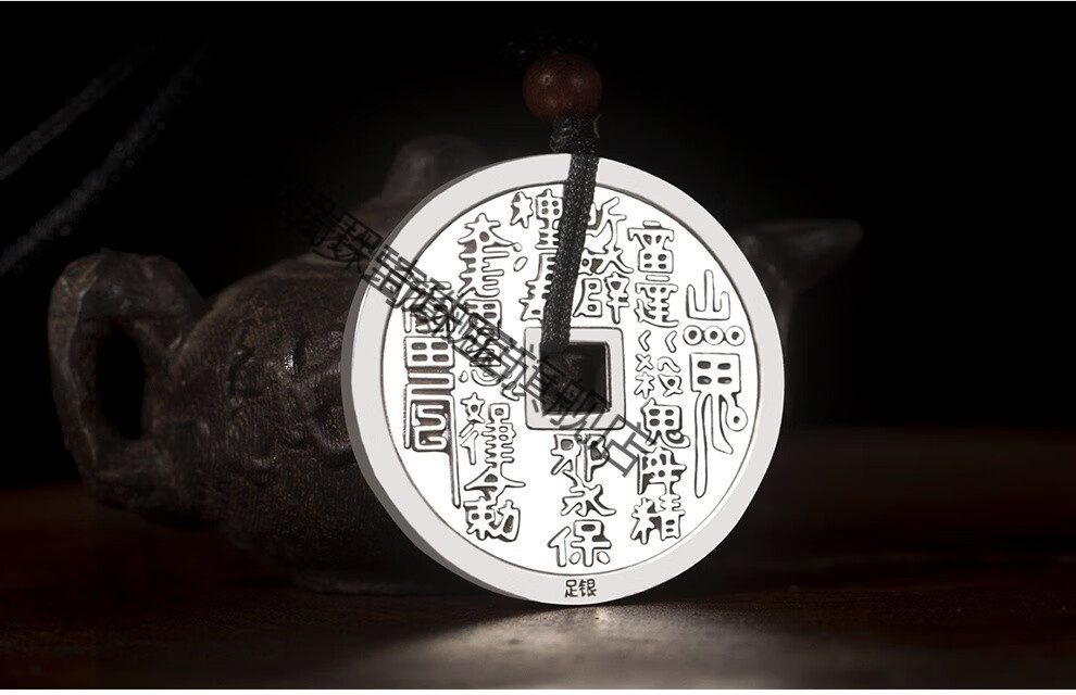 老凤凰 s999足银山鬼雷公八卦花钱吊坠铜钱男士护身符坠项链女银饰