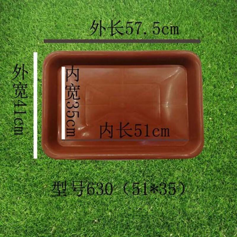 花盆托盘长方形托盘盆景托盘加厚耐冻软塑料接水盘底托盆景底座红560