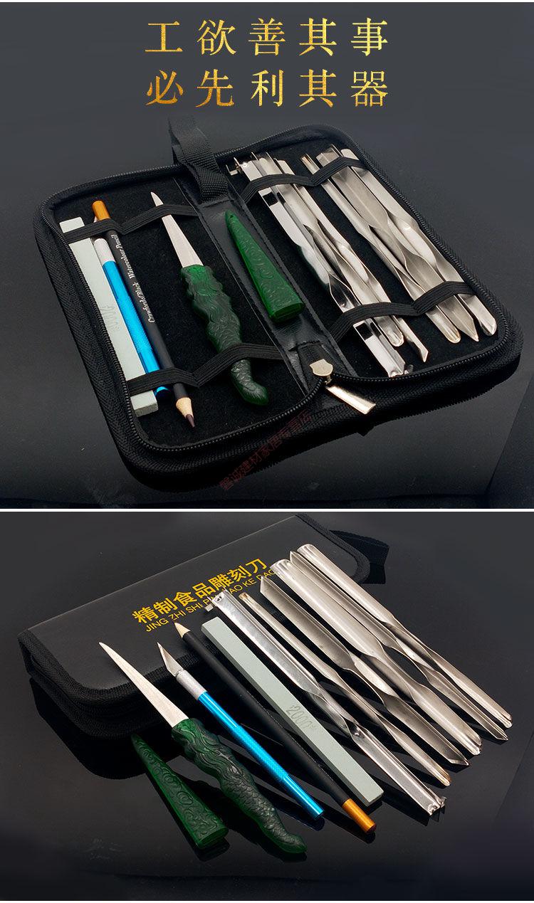 雕刻刀套装厨师雕刻刀拉刻刀戳刀掏刀水果雕刻刀拉线刀学生雕 we