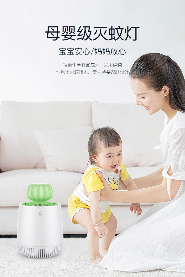 38069-雅格 灭蚊灯吸蚊灯家用智能光控驱蚊器卧室杀蚊子诱蚊捕蚊器静音电蚊灯灭蚊器 小巧轻便型-M104灭蚊灯白色-详情图