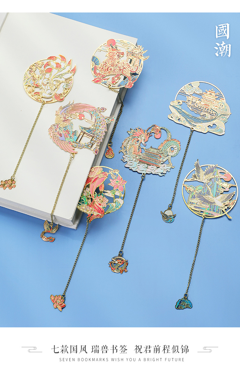 文东惠利书签古风金属书签镂空古风礼物纪念品毕业礼盒古典中国风