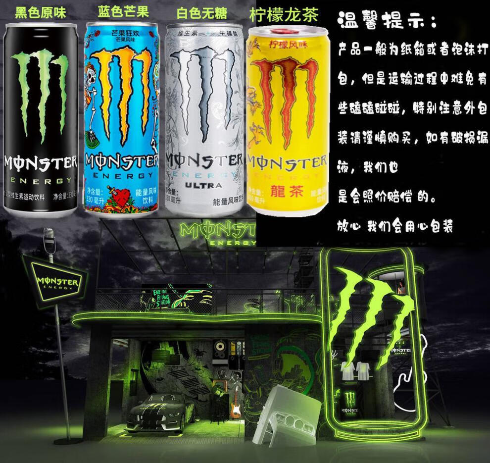 黑魔爪 白魔爪 330ml*12罐/24罐 能量型 维生素 运动饮料 22年1月 黑