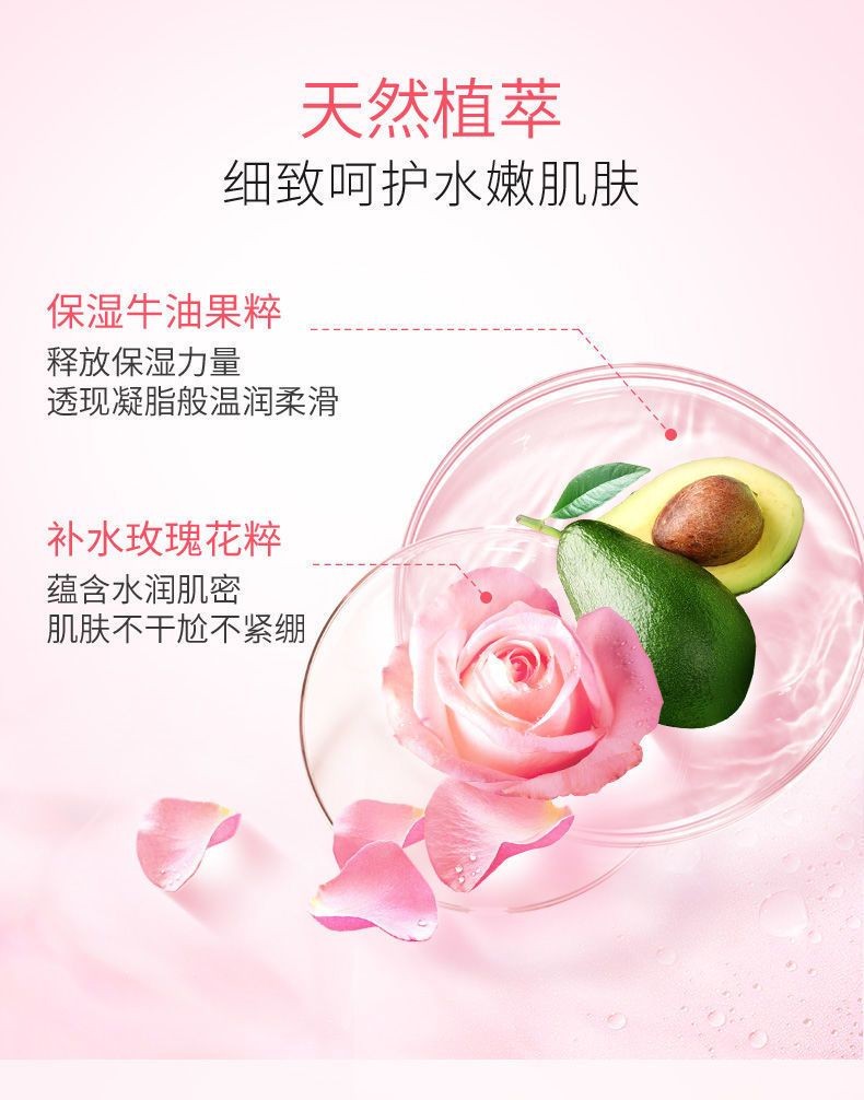 水密码身体乳玫瑰滢亮鸡皮去角质补水保湿留香嫩肤不油腻玫瑰滢亮润泽