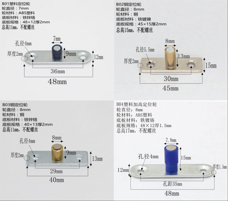 精品滑輪摺疊移門定位器木門下導輪推拉門限位器導向器止擺器b05