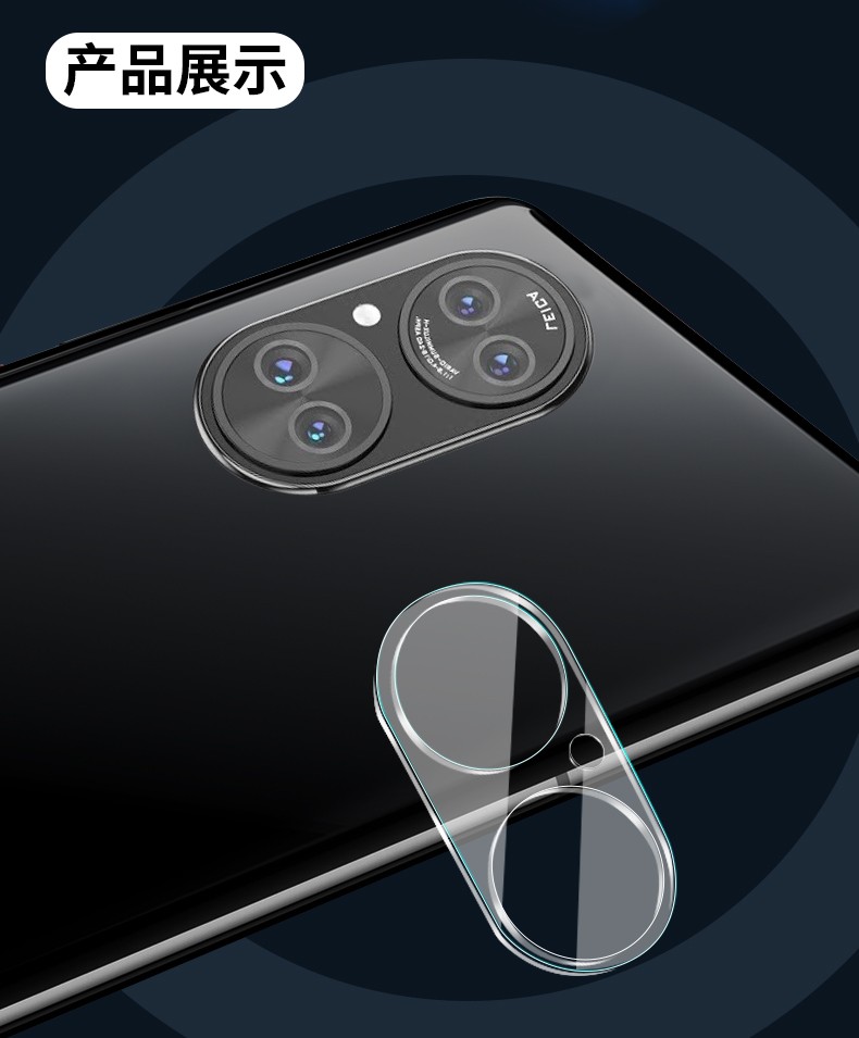 富盼 华为p50镜头膜后置摄像头保护膜华为p50pro/pro 镜头一体全覆盖