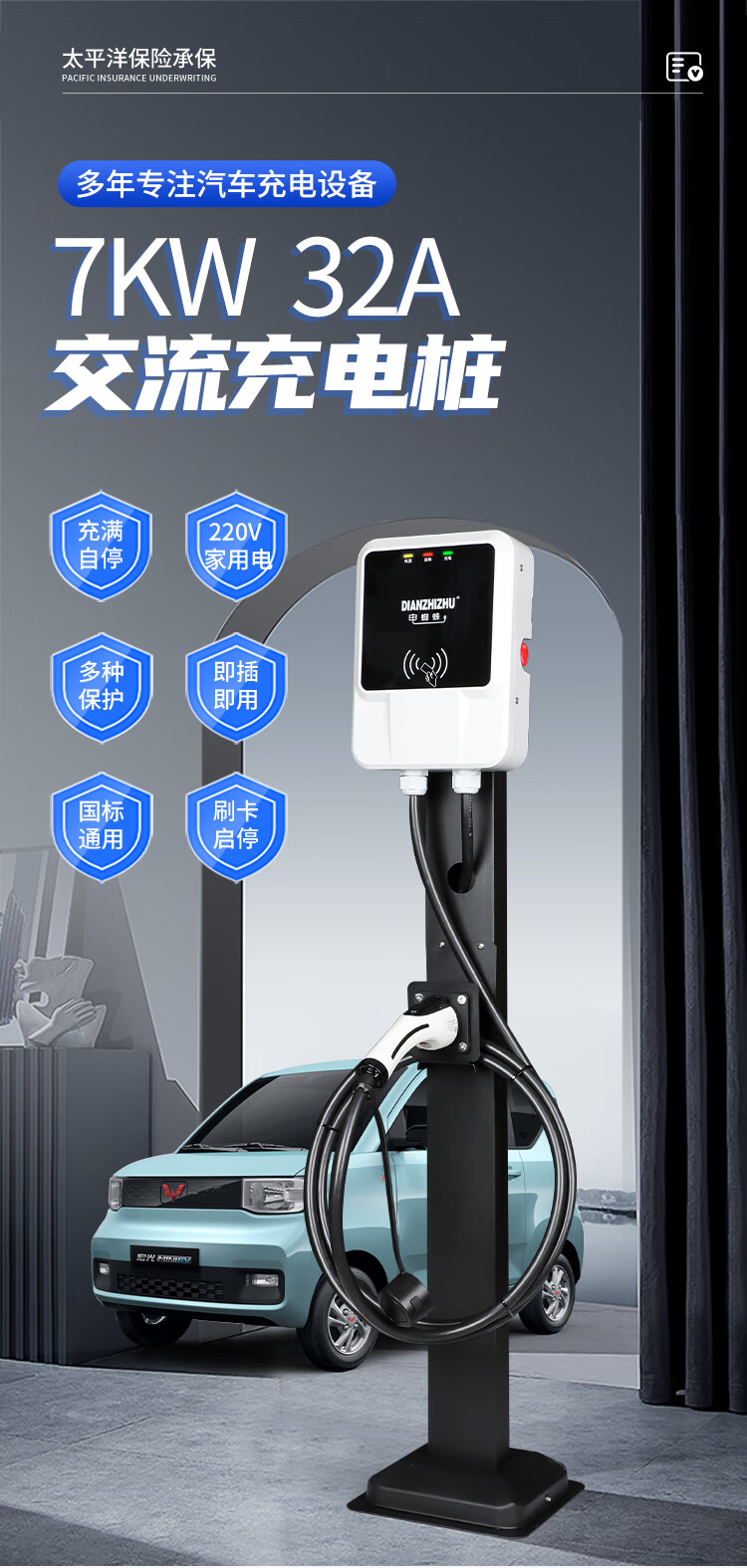 新能源电动汽车充电桩220v32a7kw家用快速充电枪充电器充电线盒壁挂式