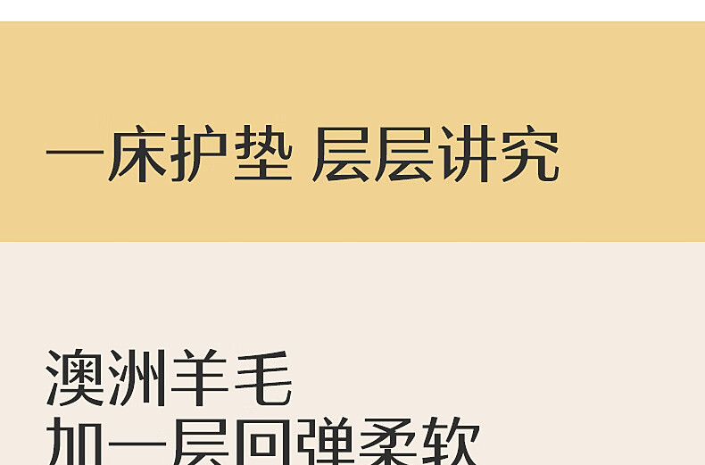 8，水星家紡A類抗菌澳洲羊毛牀護墊牀笠式 可折曡榻榻米保護墊吸溼軟牀褥子 熱力煖·吸溼發熱羊毛牀護墊 120cm×195cm