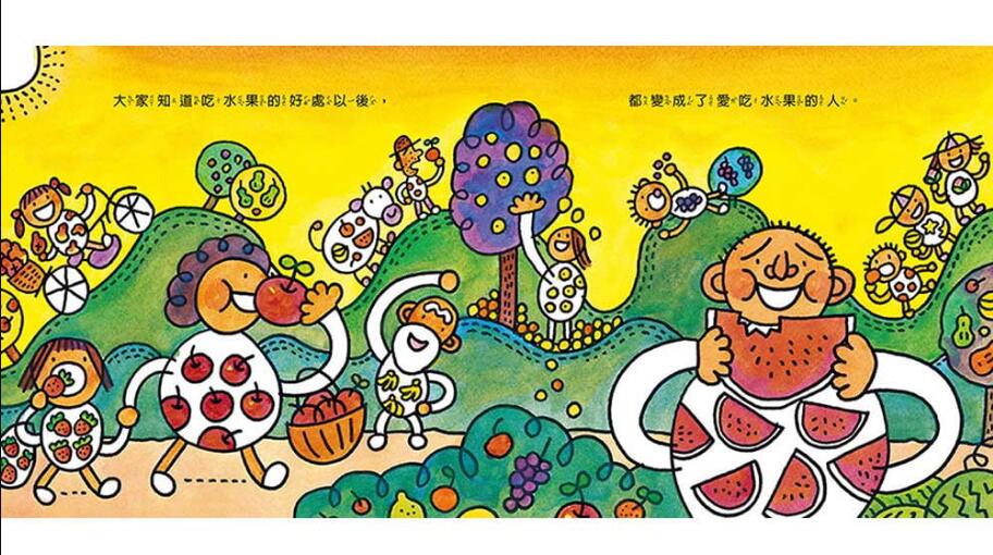 爱吃水果的牛 精装 港台原版 信谊基金出版社 儿童绘本 生活教育