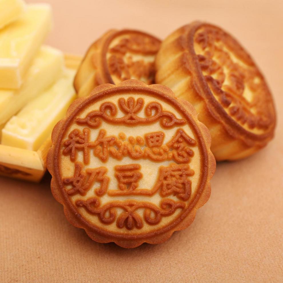 橙伯乐内蒙古草原特产中秋牧民含奶月饼奶豆腐奶皮子月饼独立包装350