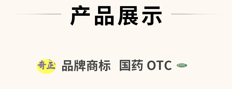 奇正 消痛贴膏 10贴 藏药活血化瘀 消肿止痛 急慢性扭挫伤 跌打 瘀痛