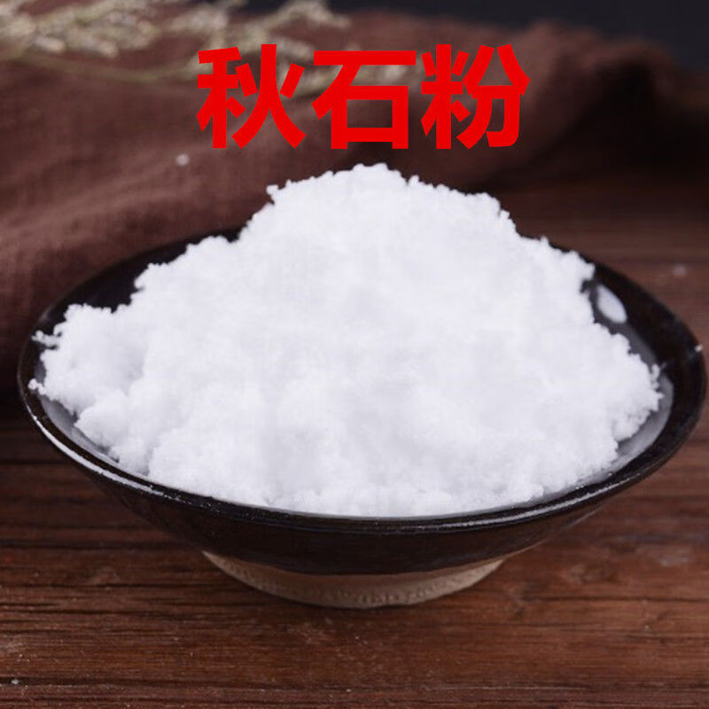 秋石粉丹淡秋石粉盐秋石代盐纯咸秋石细粉 秋石块1000g