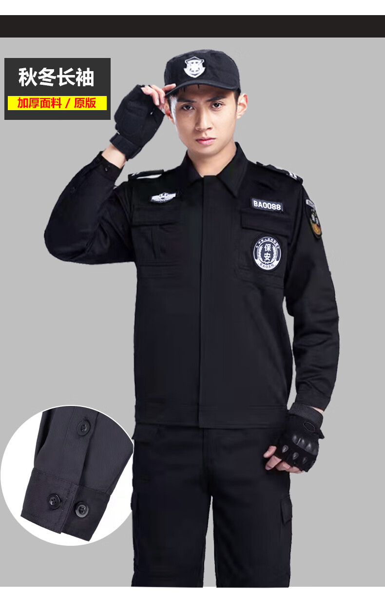 警辅服装原版夹克款保安工作服秋冬装男女长袖小区形象作训服冬装保安