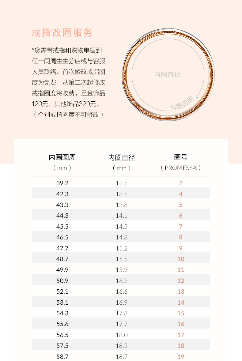 周生生钻石戒指promessa同心18k白色及玫瑰色黃金同心结钻戒结婚对戒男女款r 12圈 图片价格品牌报价 京东