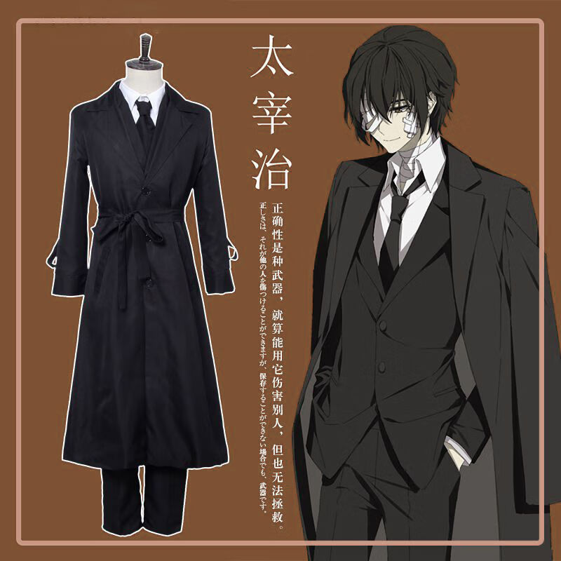 现货文豪野犬cos太宰治黑时代黑色风衣套装cosplay服装假发鞋 男生