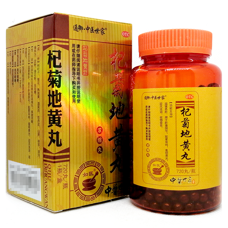 中医世家杞菊地黄丸浓缩丸720丸