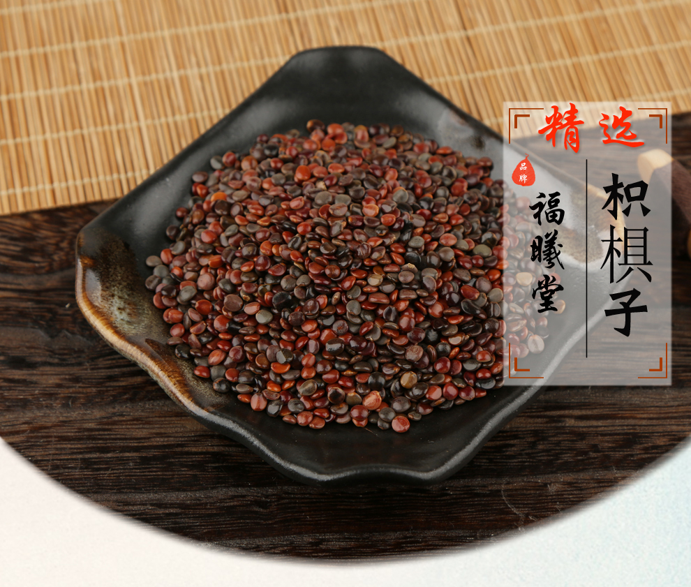 福曦堂枳椇子拐枣子中药材枳椇子200克1罐