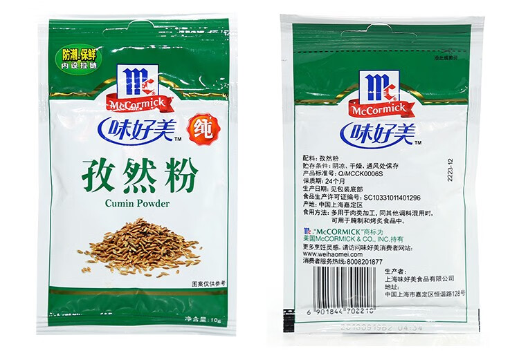 味好美孜然粉10g10袋烧烤料烤肉料烤羊肉串烤翅撒料卤料厨房调味料香