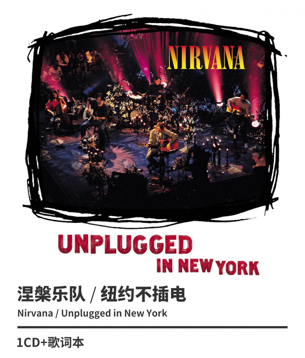正版涅槃乐队纽约不插电nirvanaunpluggedinnewyorkcd碟片