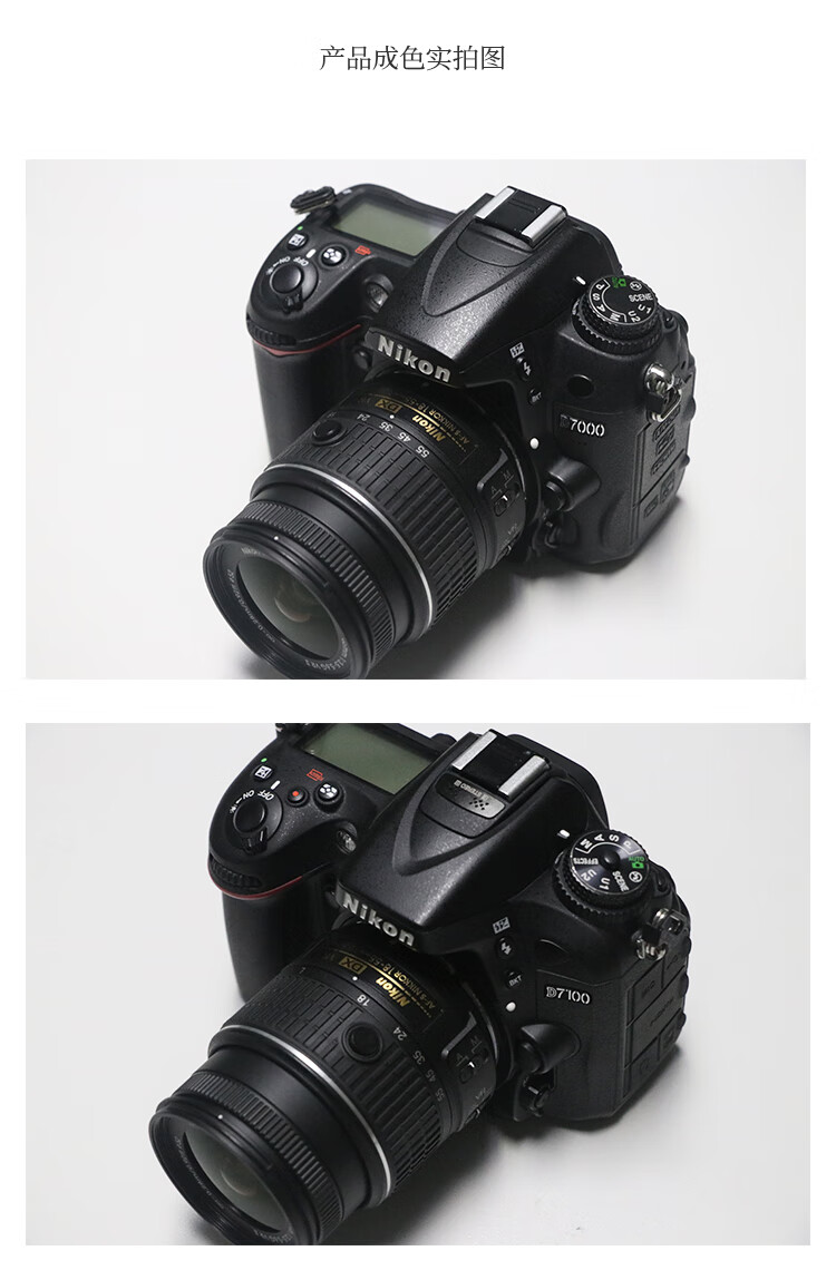 尼康nikon/尼康 d7000 d7100 d7200 d7500单反数码相机旅游 尼康d7000