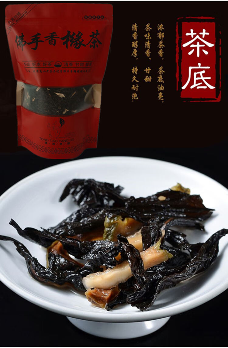 佛手老香橼茶清香甘甜乌龙茶250g揭西特产 (纸)佛手香橼茶250克【图片