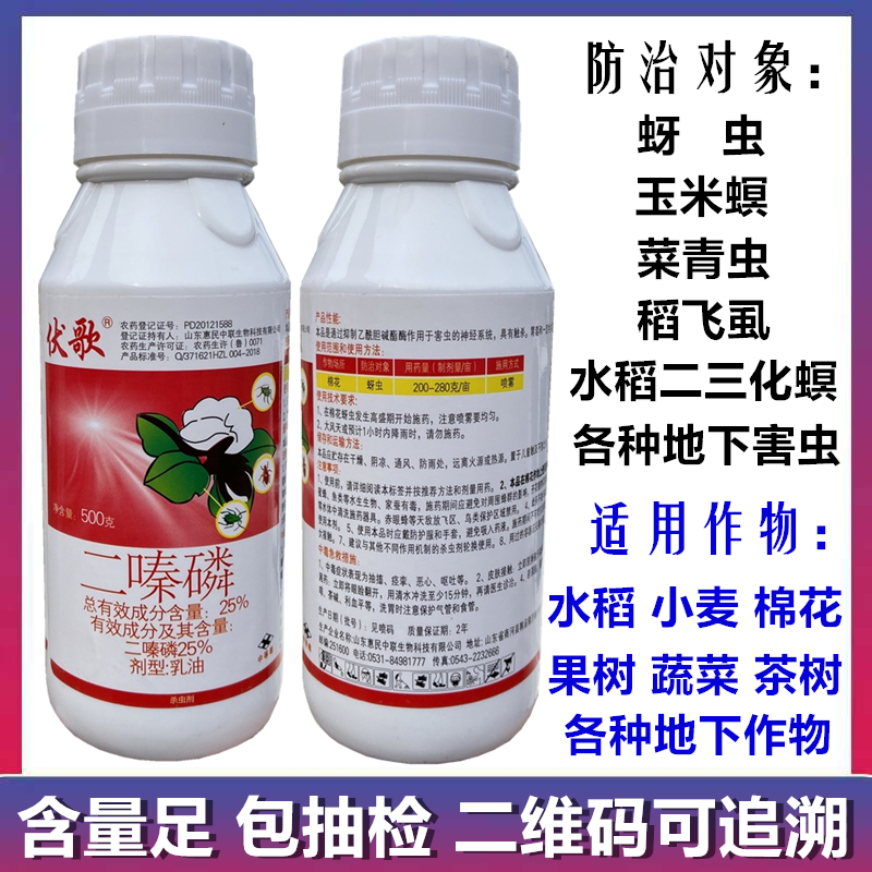 25二嗪磷乳油地下害虫土虫线虫蚜虫稻飞虱果蔬水稻小麦杀虫剂1000g