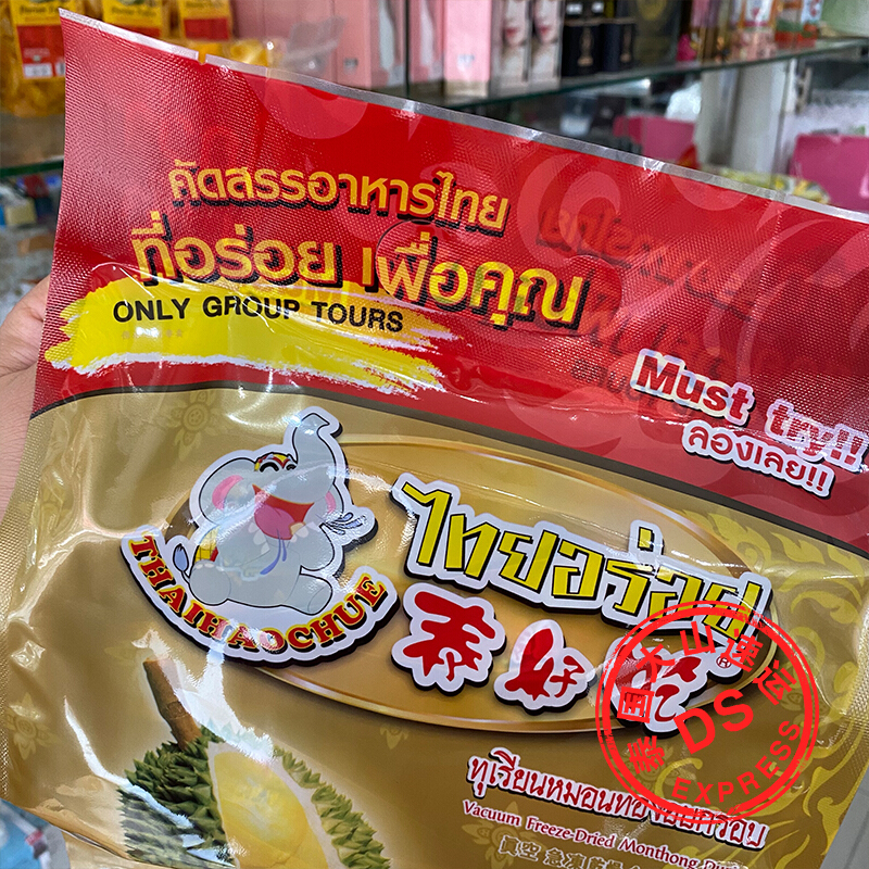 泰国直邮泰好吃榴莲干280g内8小包金枕头榴莲干冻干香脆食产280g内含8