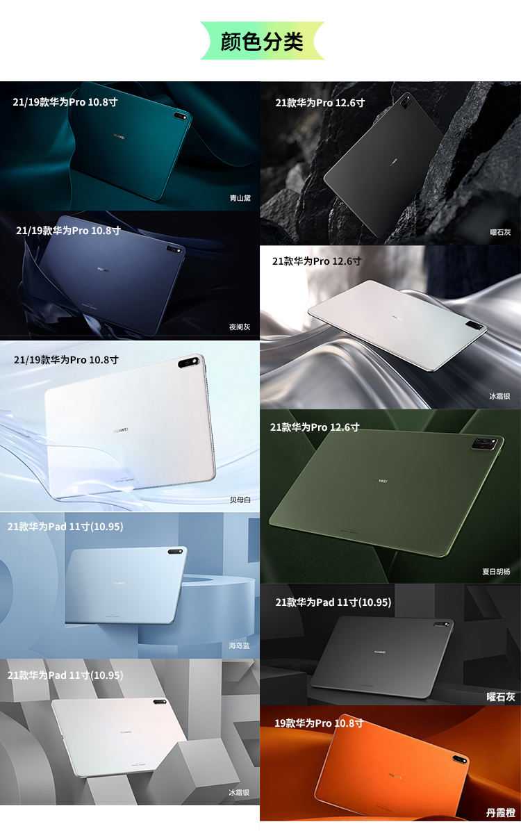 【二手95新】华为平板huawei matepad pro麒麟990/9000e全面屏学生