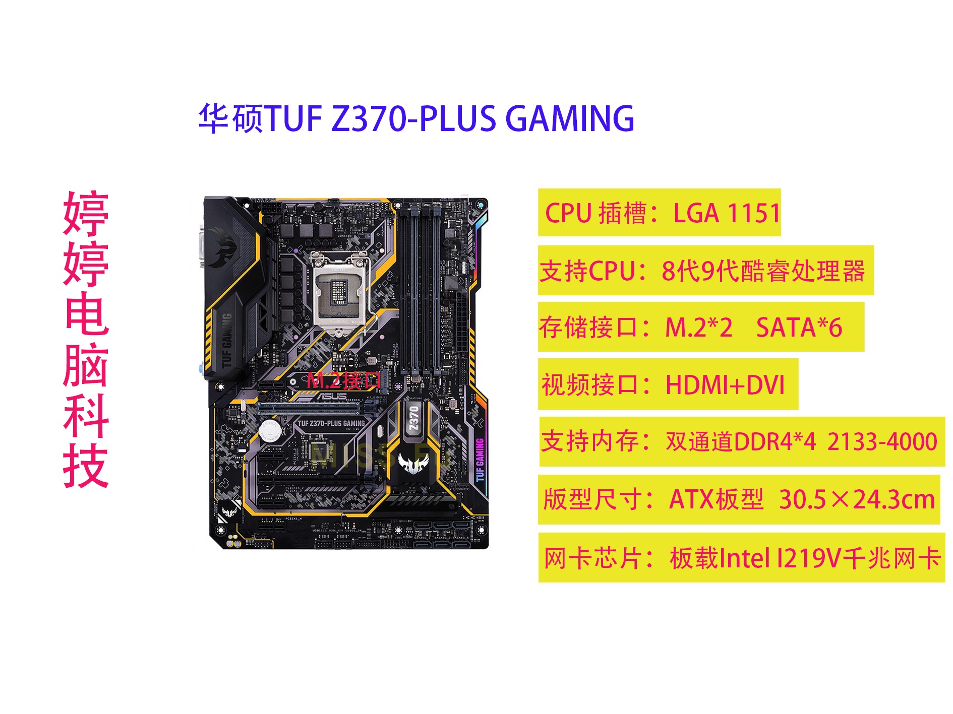 z370 prime z370-a /aii/f/p主板 电竞游戏板支持9代cpu 浅绿色【图片