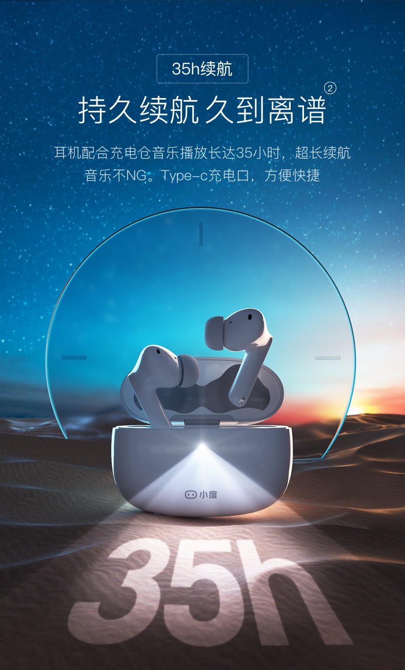 小度 主动降噪耳机pro 真无线耳机 降噪耳机 入耳式耳机 蓝牙耳机