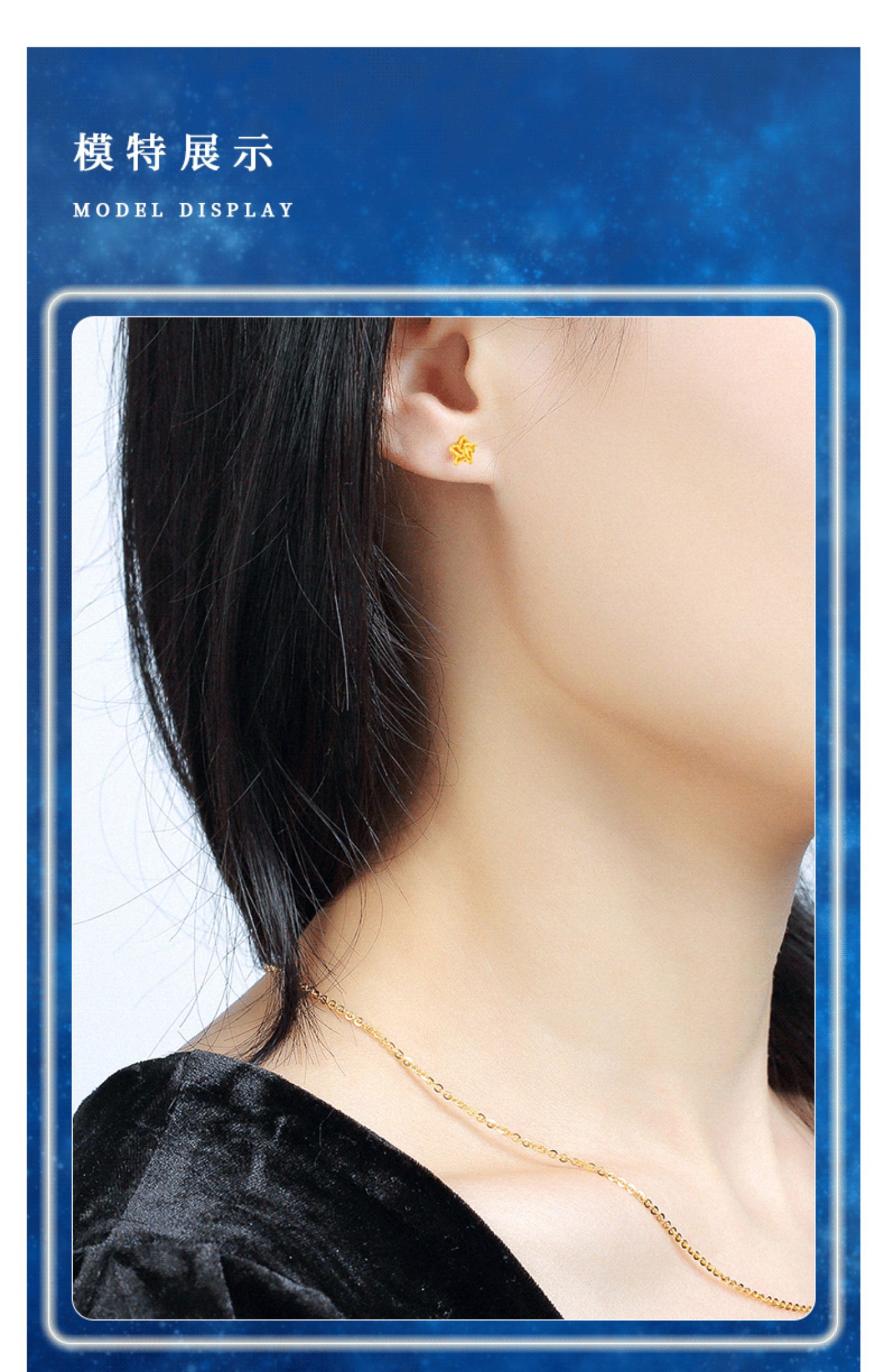 全球行国际黄金星星耳钉女足金999耳坠五角星首饰简约气