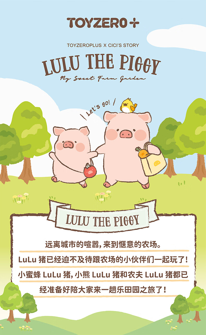 罐头猪lulu农场系列 毛绒公仔挂件贴纸便利贴本礼物 小蜜蜂毛绒挂件