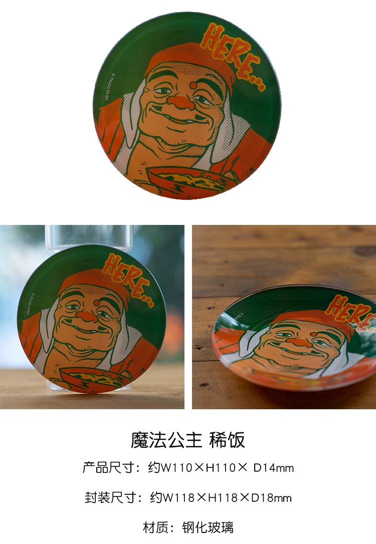 橡子共和国旗舰店美味系列小盘子宫崎骏动漫周边吉卜力厨房用品魔女