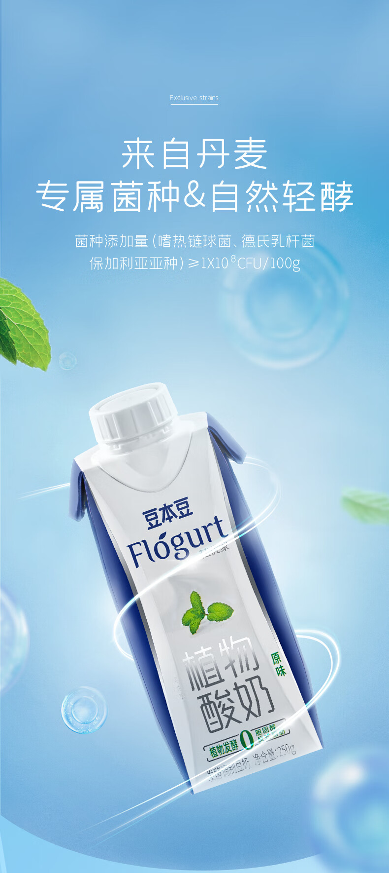 达利园【王源】植物酸奶250克x10盒原味植物蛋白发酵乳礼盒装 250g*10