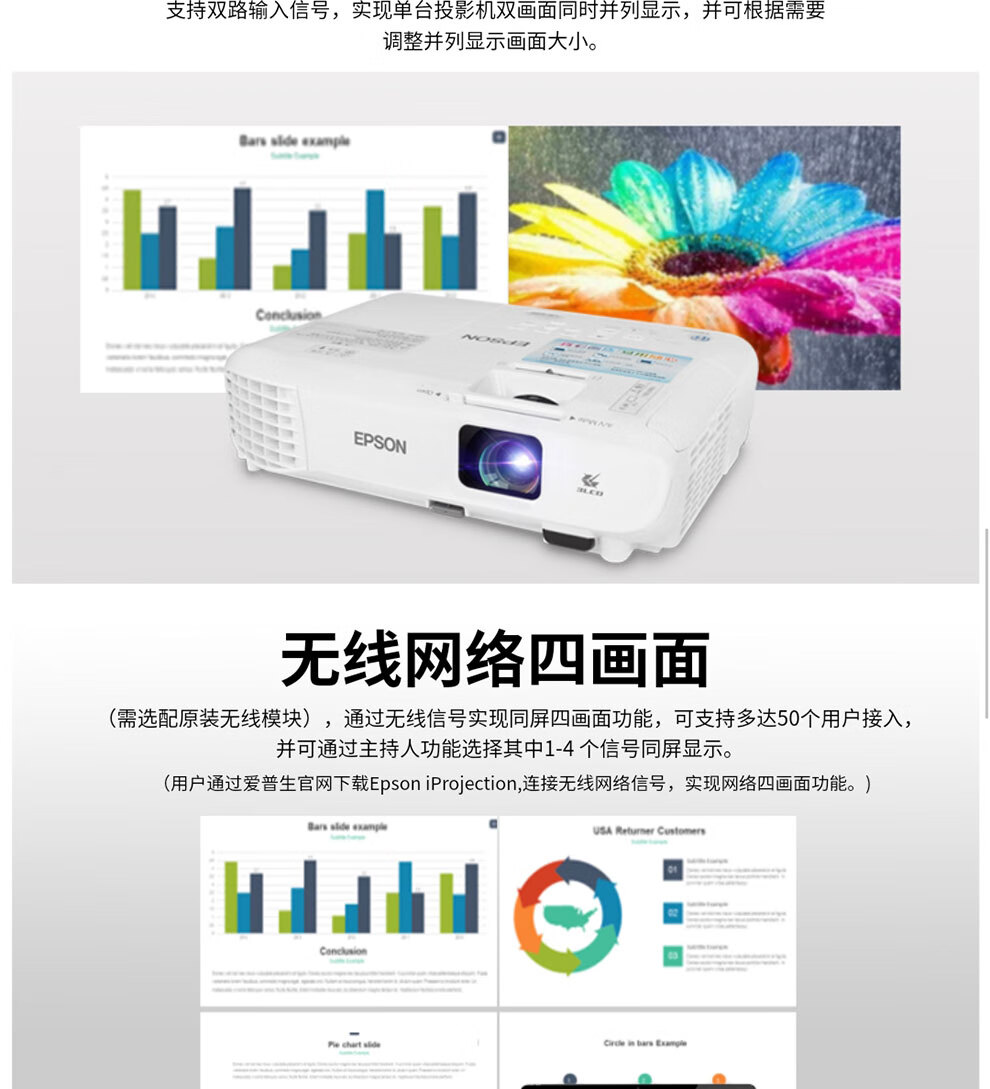 爱普生epsoncbx06投影仪商务教学会议培训标清高亮教育教学便携投影仪