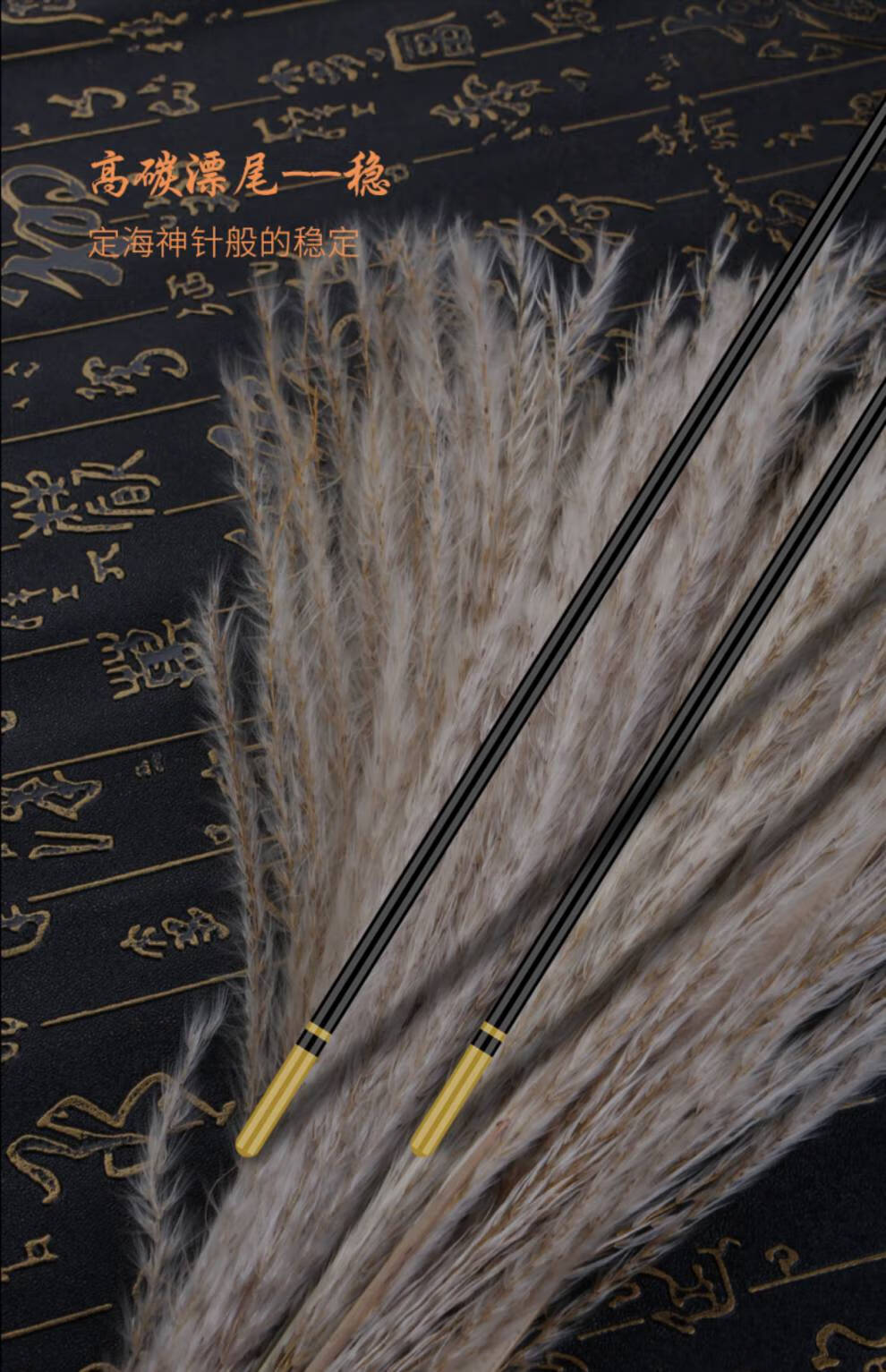 民间艺人 芦苇浮漂手工轻口高灵敏鲤/鲫鱼漂加粗醒目底钓浮标套