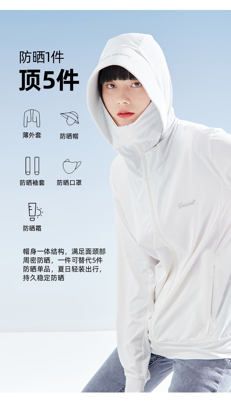cacuss防晒衣女夏季防紫外线轻薄透气快干防晒衫遮阳长袖连帽短外套fs