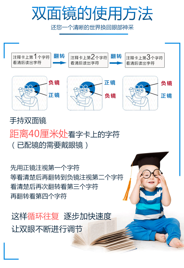 欧普特视觉训练器双面镜视力卡弱视训练仪反转拍蝴蝶镜翻转拍h 咨询有