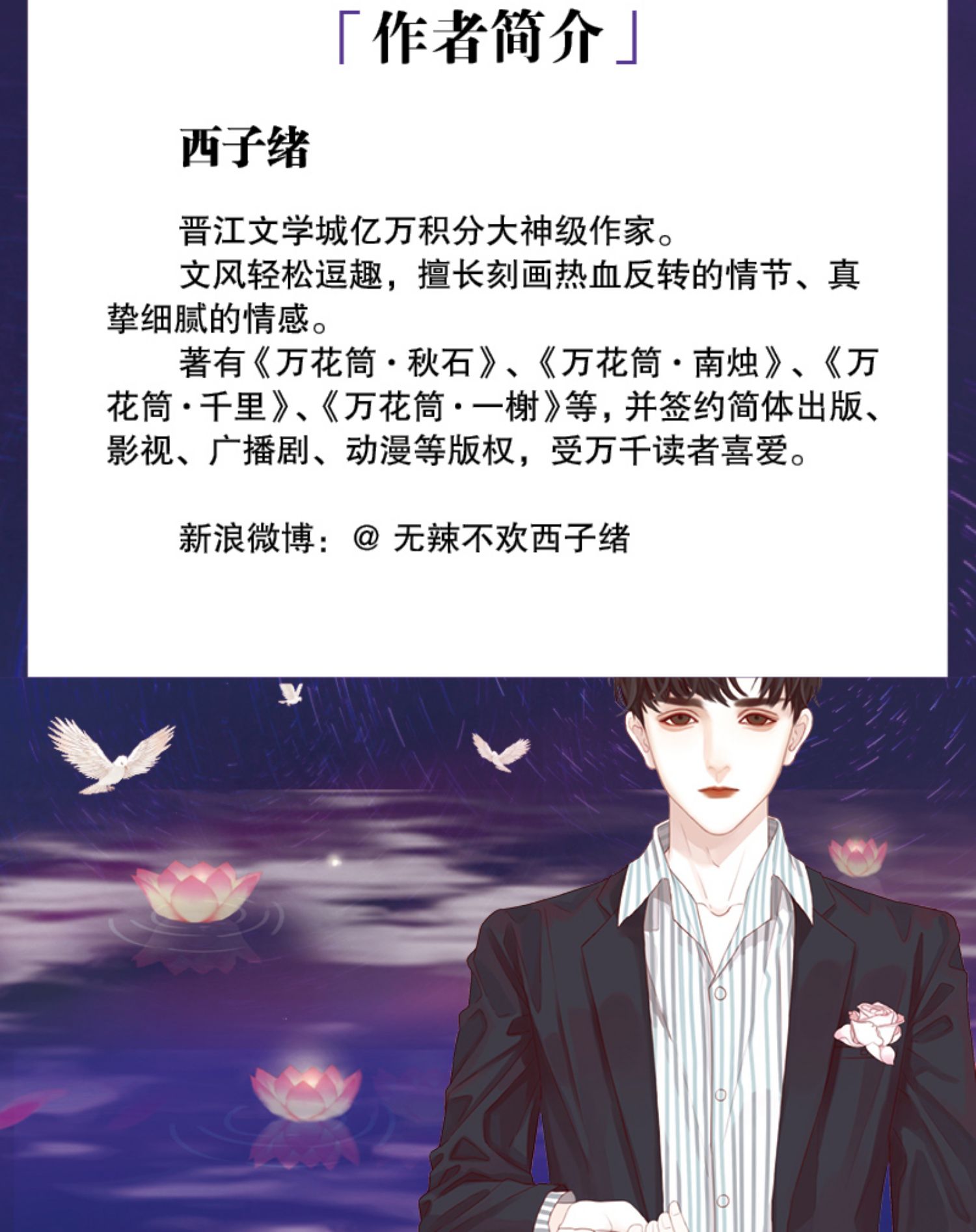 死亡万花筒全套未实体书 西子耽美言情小说原耽实体书晋江女生系列