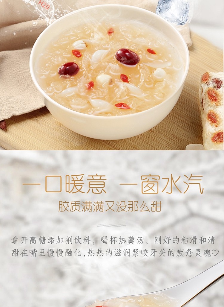 想你清菲菲红枣湘莲银耳汤莲子羹26g杯装冻干早餐冲泡即食红枣银耳